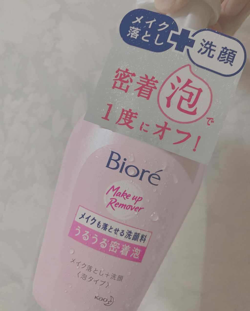 メイクも落とせる洗顔料 うるうる密着泡/ビオレ/泡洗顔を使ったクチコミ(1枚目)