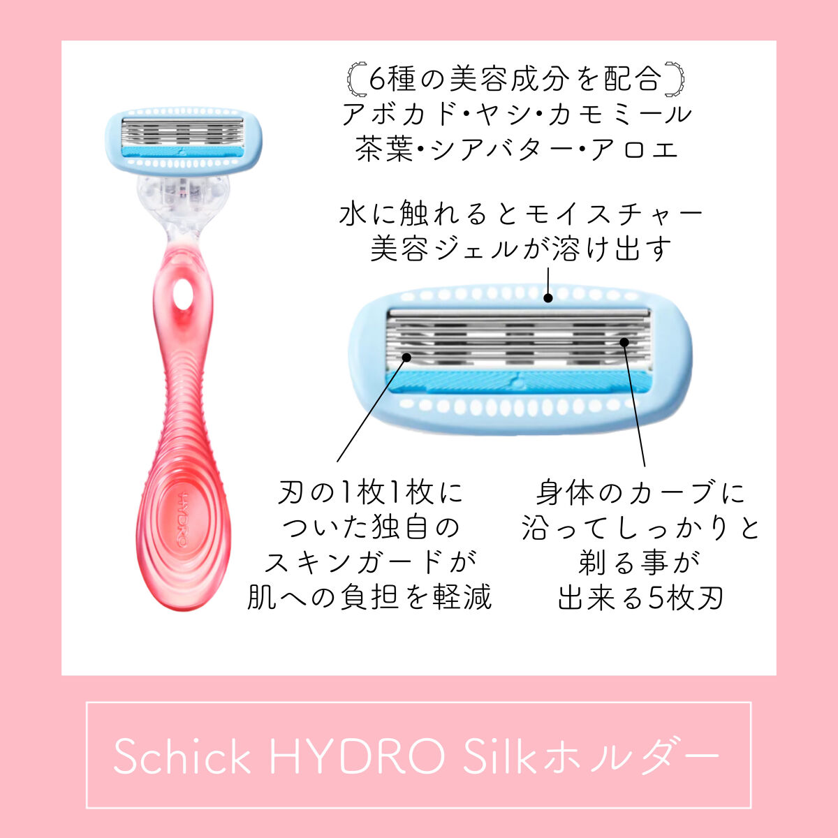 ハイドロシルク ホルダー （刃付き＋替刃１コ）/ハイドロシルク/シェーバーを使ったクチコミ（1枚目）