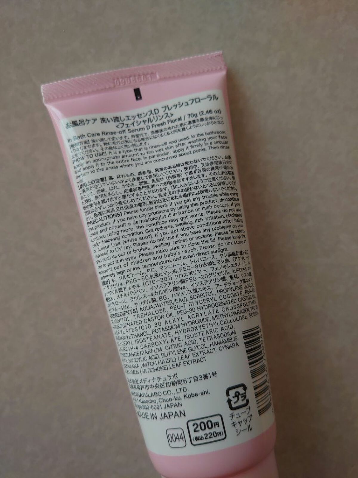 洗い流しエッセンスD  フレッシュフローラルの香り/DAISO/美容液を使ったクチコミ（2枚目）