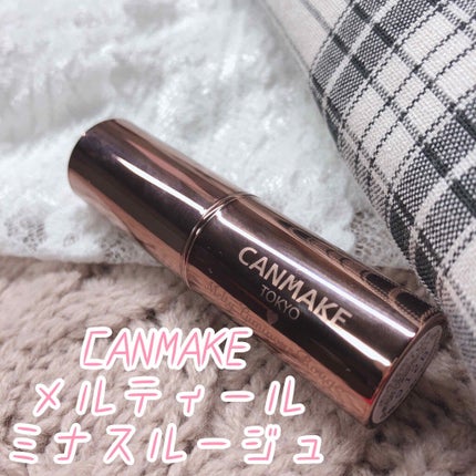 メルティールミナスルージュ(ティントタイプ)/キャンメイク/リップティントを使ったクチコミ(1枚目)