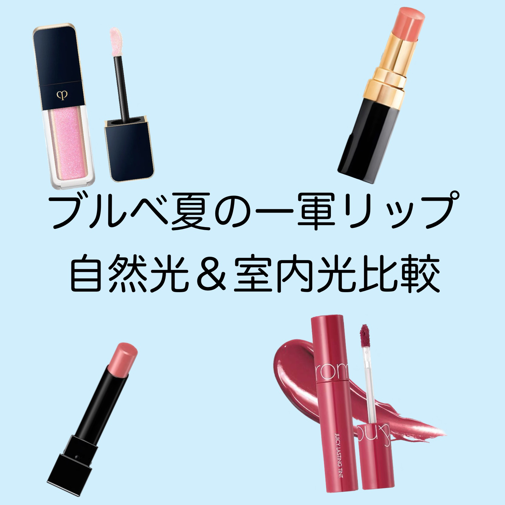 口紅（詰替用）/ちふれ/口紅を使ったクチコミ（1枚目）