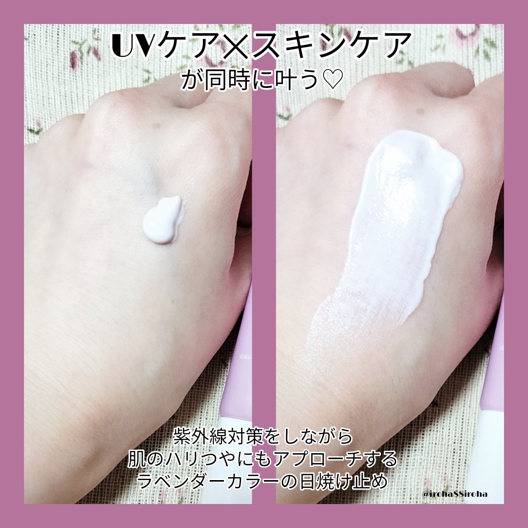 コラーゲンモイスチャーカラーコントロール/illuN/化粧下地を使ったクチコミ（2枚目）