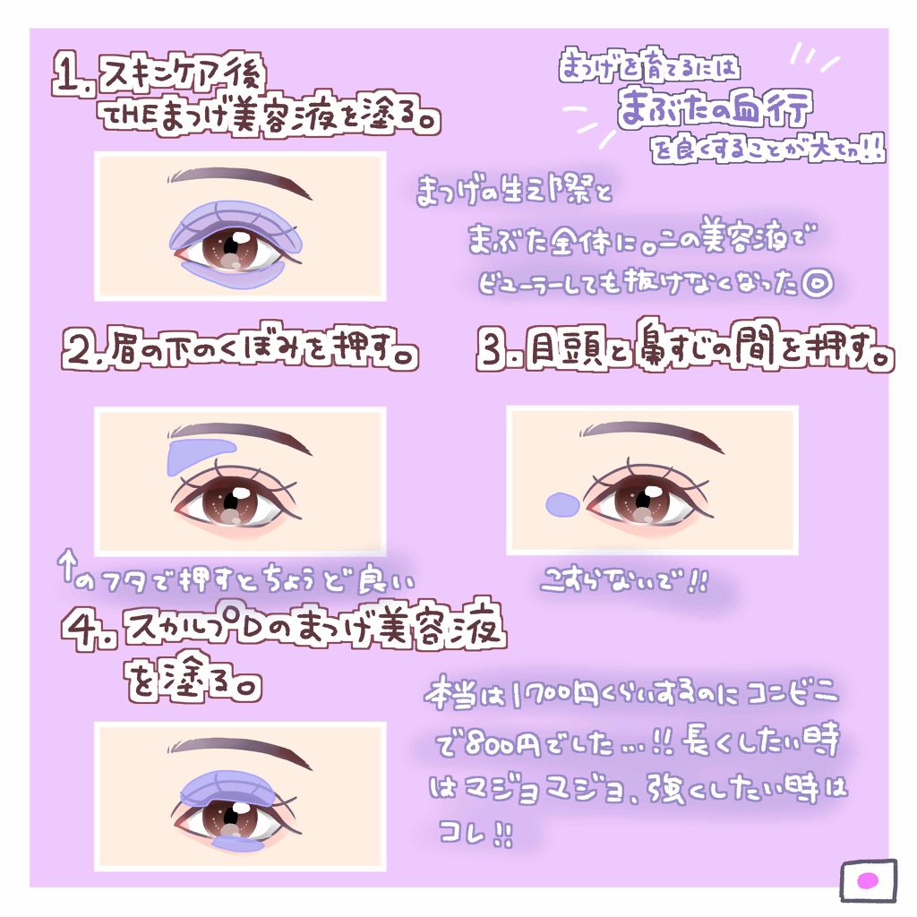 二重になる方法 The まつ毛美容液 Uzu By Flowfushiの使い方や二重メイク 夜ケアのすすめ こんにちは にほにうむです By にほにうむ 敏感肌 代前半 Lips