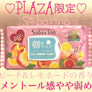 サボリーノ 目ざまシート ピーチ＆レモネードの香りのクチコミ「
             大人気の Saborino
♡PLAZA限定がピンクでかわいい♡
.....」（1枚目）