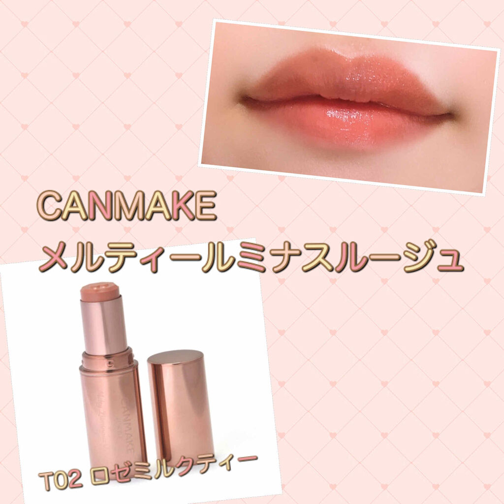 メルティールミナスルージュ（ティントタイプ）/キャンメイク/リップティントを使ったクチコミ（2枚目）