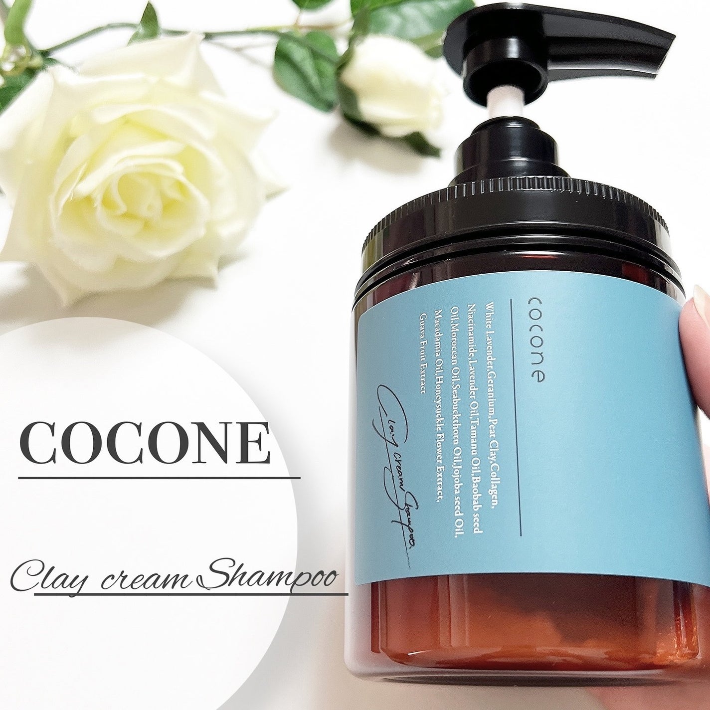 cocone クレイクリームシャンプー リペア cocone クレイクリームシャンプー リペア|coconeの口コミ