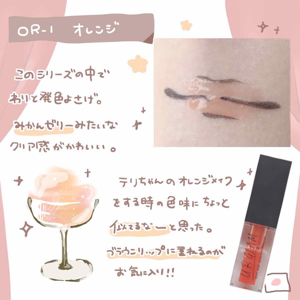 UR GLAM LIP OIL/U R GLAM/リップグロスを使ったクチコミ(4枚目)