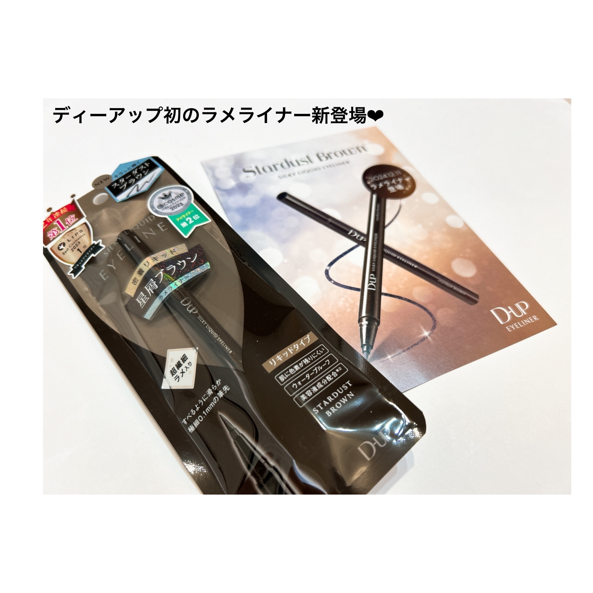 シルキーリキッドアイライナーWP/D-UP/リキッドアイライナーを使ったクチコミ（2枚目）