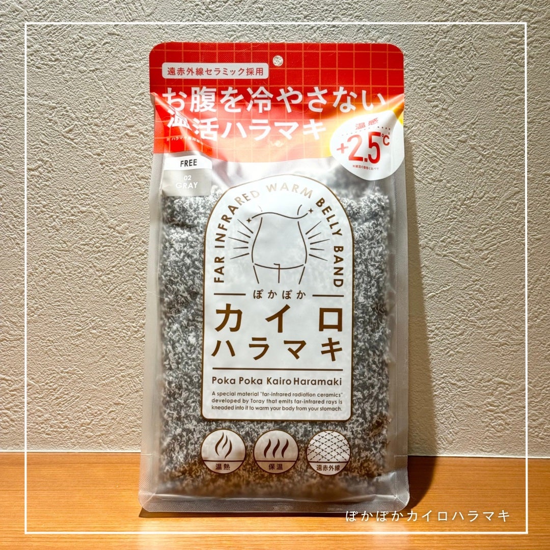 ぽかぽかカイロハラマキ/カイロソックス/その他を使ったクチコミ(1枚目)