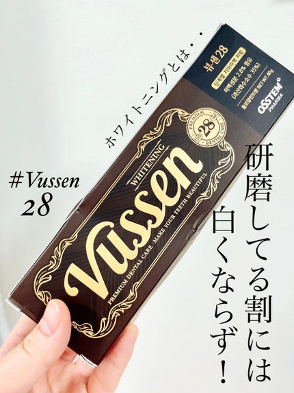 ビュッセン 歯磨き粉 28 /VUSSEN/歯磨き粉を使ったクチコミ(1枚目)