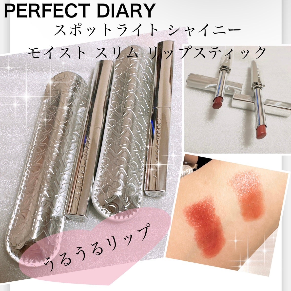 スポットライトシャイニーモイストスリムリップスティック/PERFECT DIARY/口紅を使ったクチコミ(1枚目)