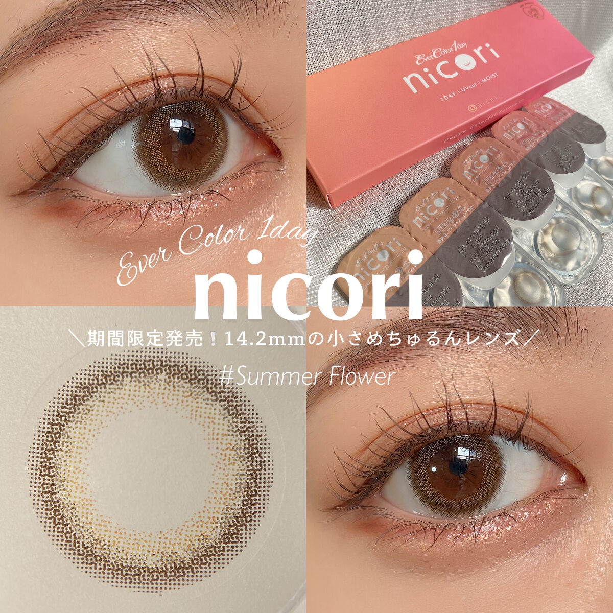 エバーカラーワンデー/エバーカラー/ワンデー（１DAY）カラコンを使ったクチコミ（1枚目）