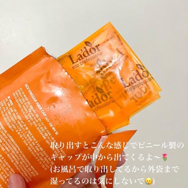 ACV VINEGAR HAIR CAP /La'dor/アウトバストリートメントを使ったクチコミ（3枚目）