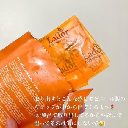 ACV VINEGAR HAIR CAP /La'dor/アウトバストリートメントを使ったクチコミ(3枚目)