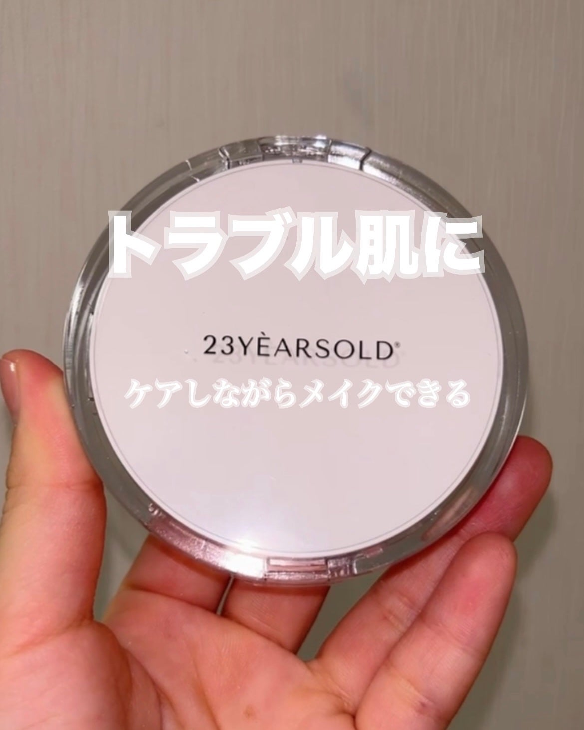 ハートリーフシーンカバークッション/23years old/クッションファンデーションを使ったクチコミ(1枚目)