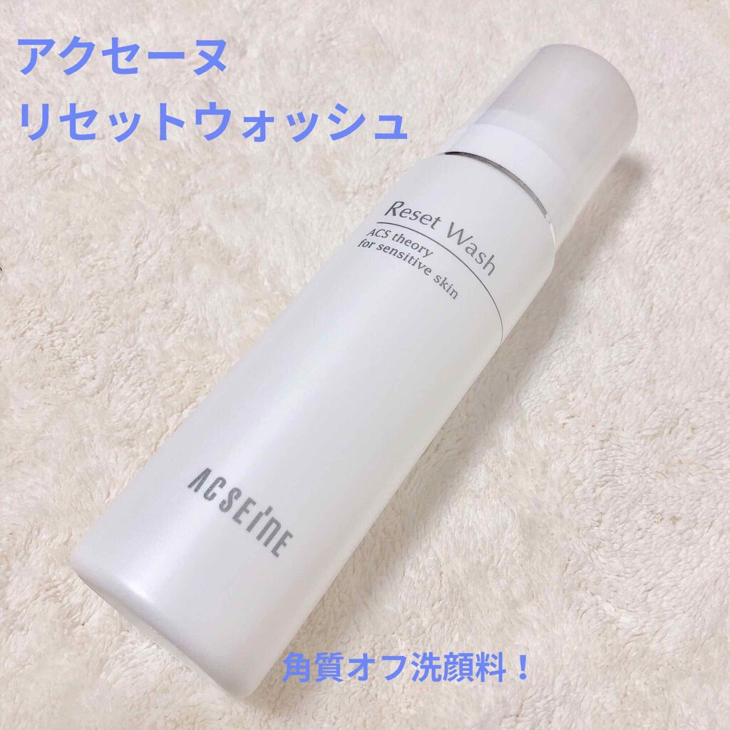 リセット ウォッシュ/ACSEINE/泡洗顔を使ったクチコミ（1枚目）