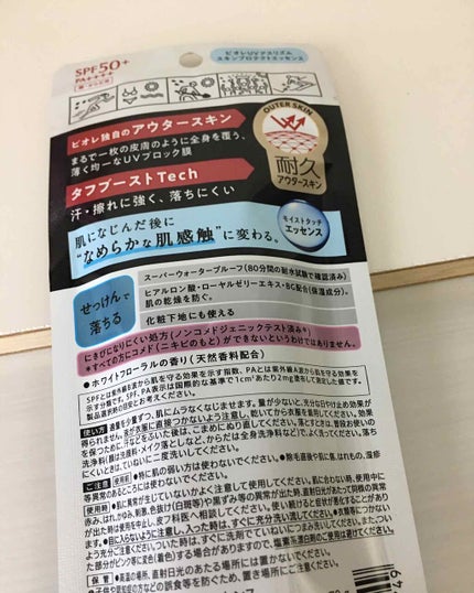 モイスチュア&バランシング トライアルキット/N organic/トライアルキットを使ったクチコミ(4枚目)