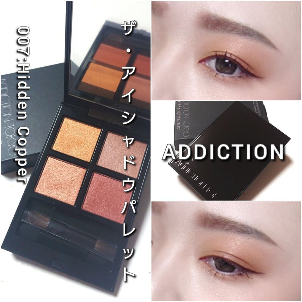 アディクション ザ アイシャドウ パレット/ADDICTION/アイシャドウパレットを使ったクチコミ(7枚目)