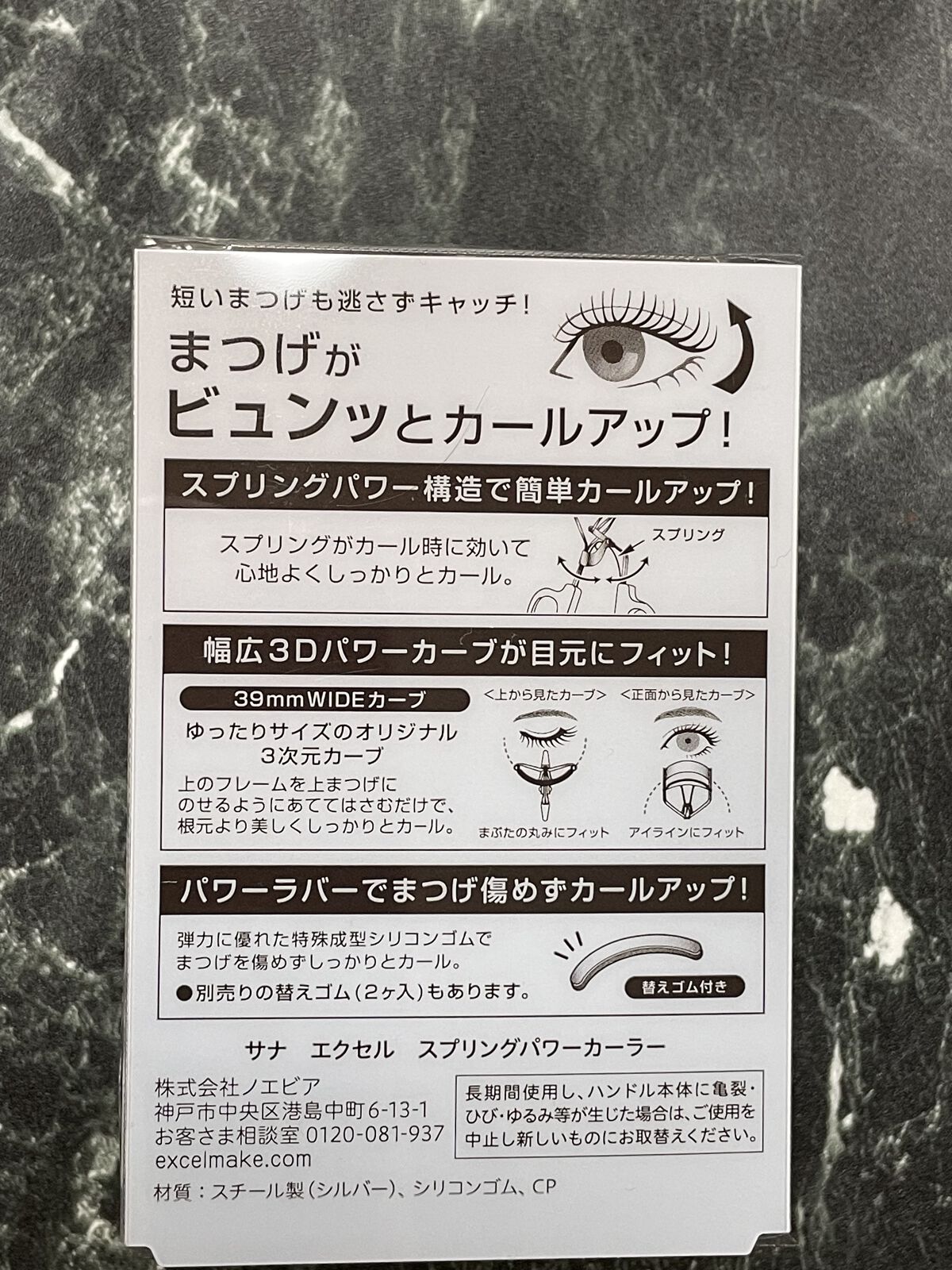 スプリングパワーカーラー/excel/ビューラーを使ったクチコミ（2枚目）