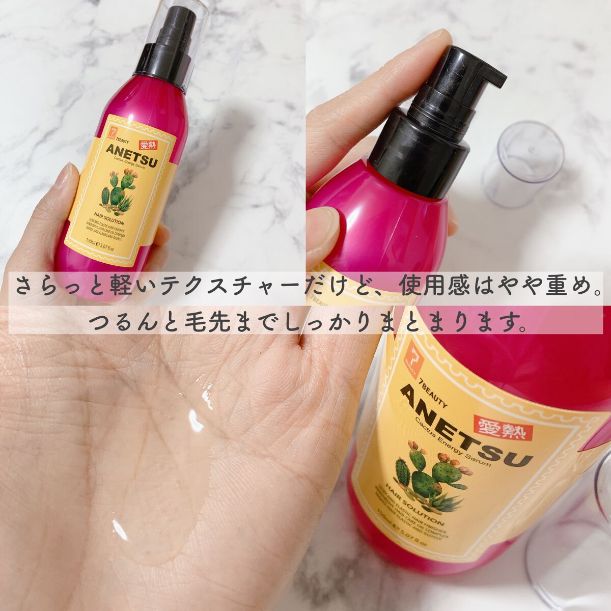 アネツプレミアムヘアエッセンス/ANETSU/ヘアオイルを使ったクチコミ(2枚目)