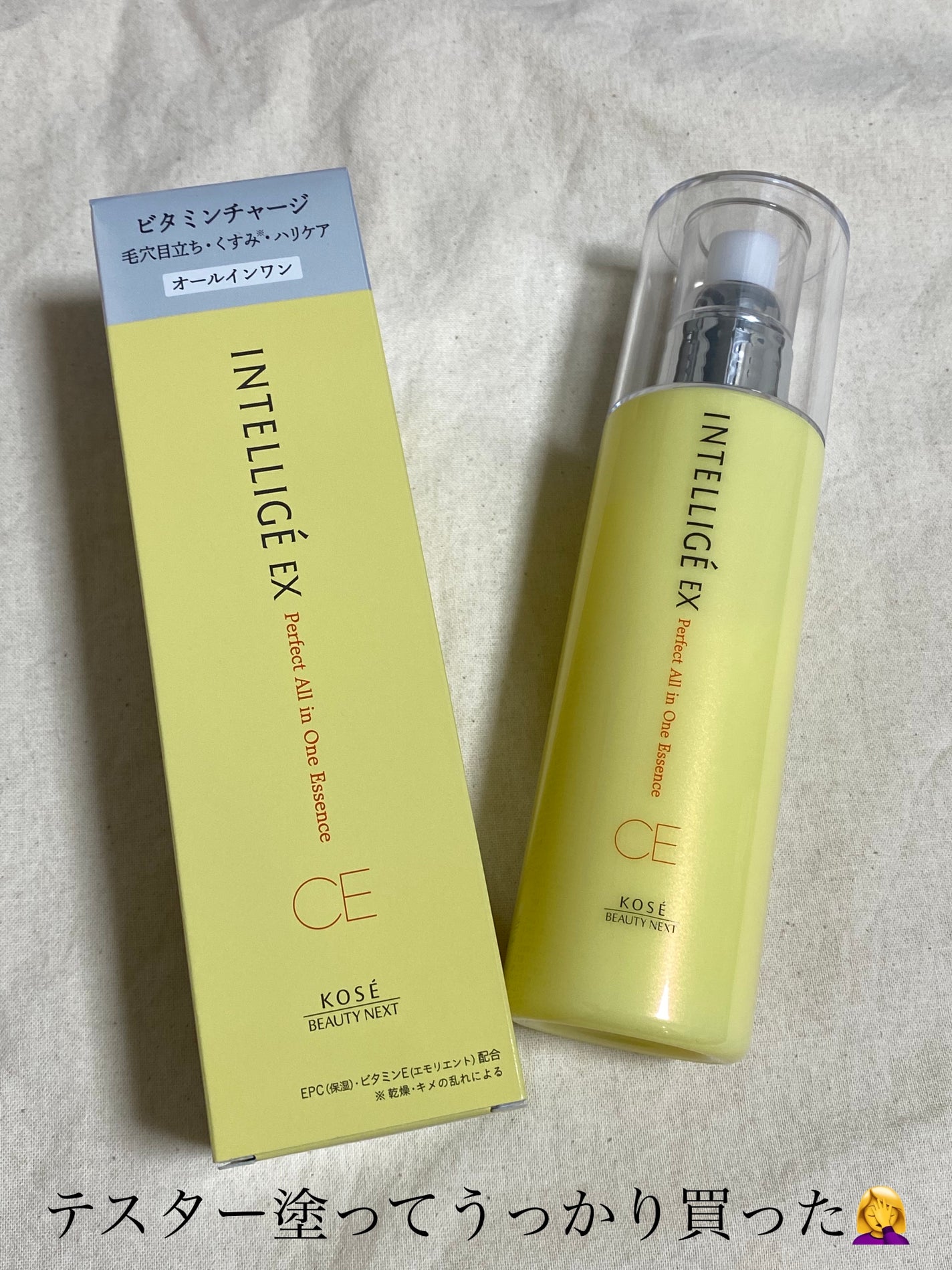 パーフェクト オールインワン エッセンス CE/アンテリージェEX/美容液を使ったクチコミ(1枚目)