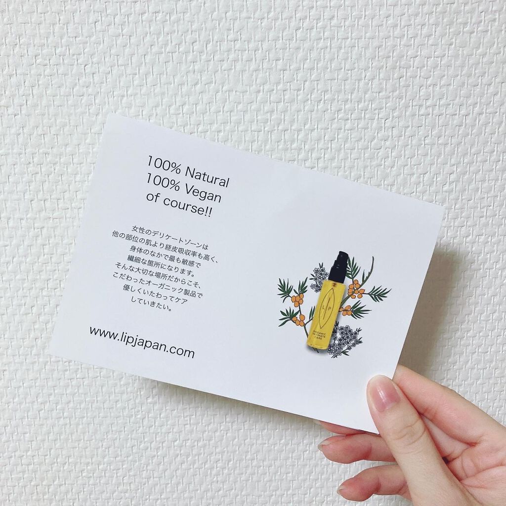 クレンジング モイスチャライジングオイル/Lip Intimate Care/デリケートゾーンケアを使ったクチコミ（2枚目）