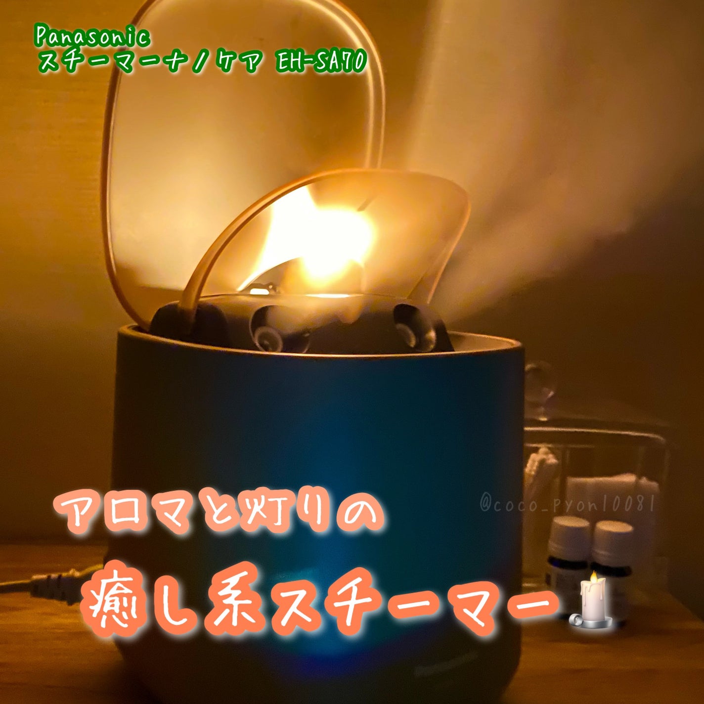 スチーマー ナノケア EH-SA0B/Panasonic/美顔器・マッサージを使ったクチコミ(1枚目)