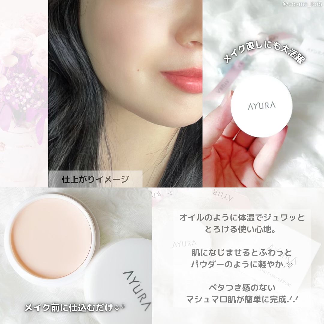 オイルシャットデイセラム/AYURA/美容液を使ったクチコミ（3枚目）