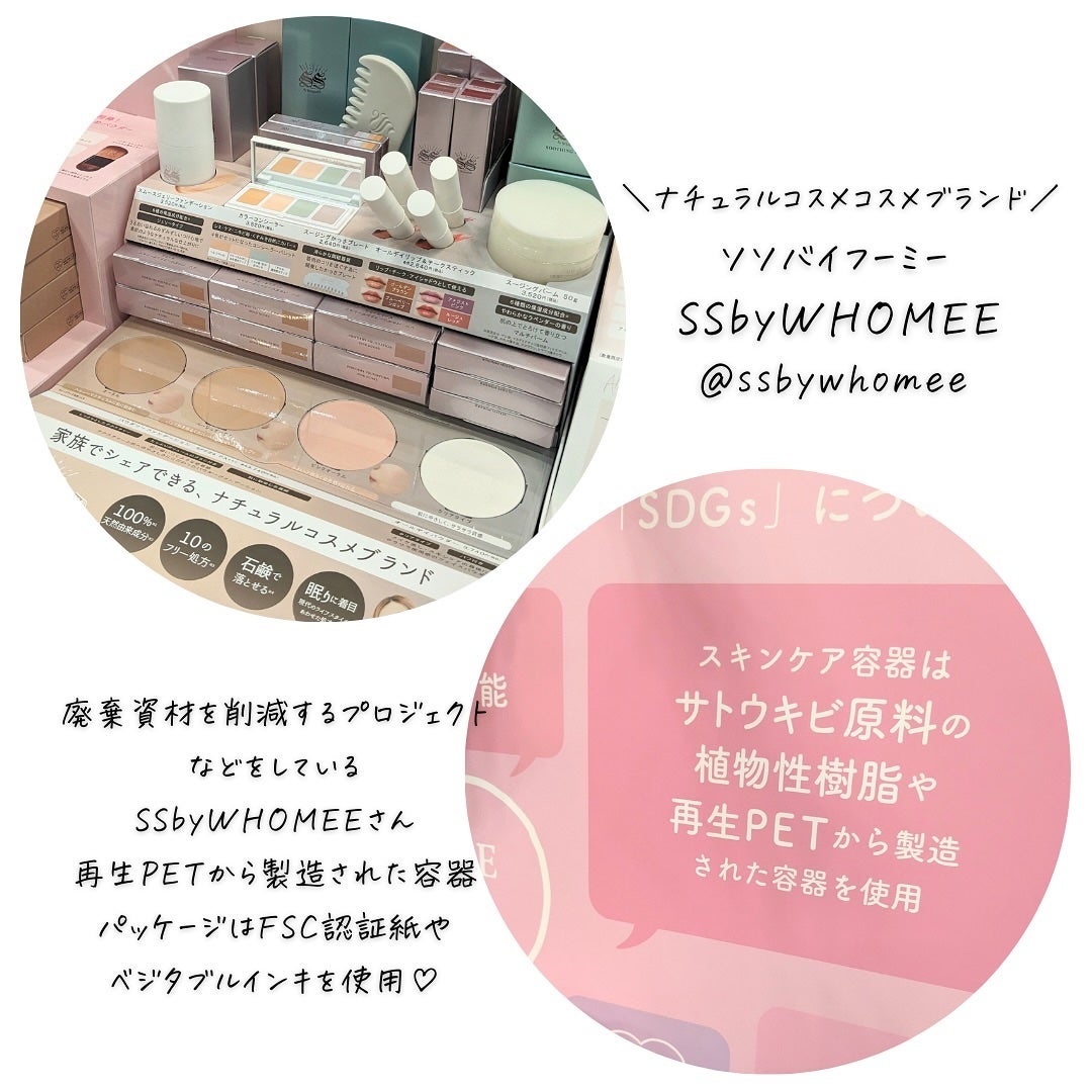 つくね on LIPS 「#PR#ロフト✨イベント✨〜コスメ編〜「できることから始める。..」(7枚目)