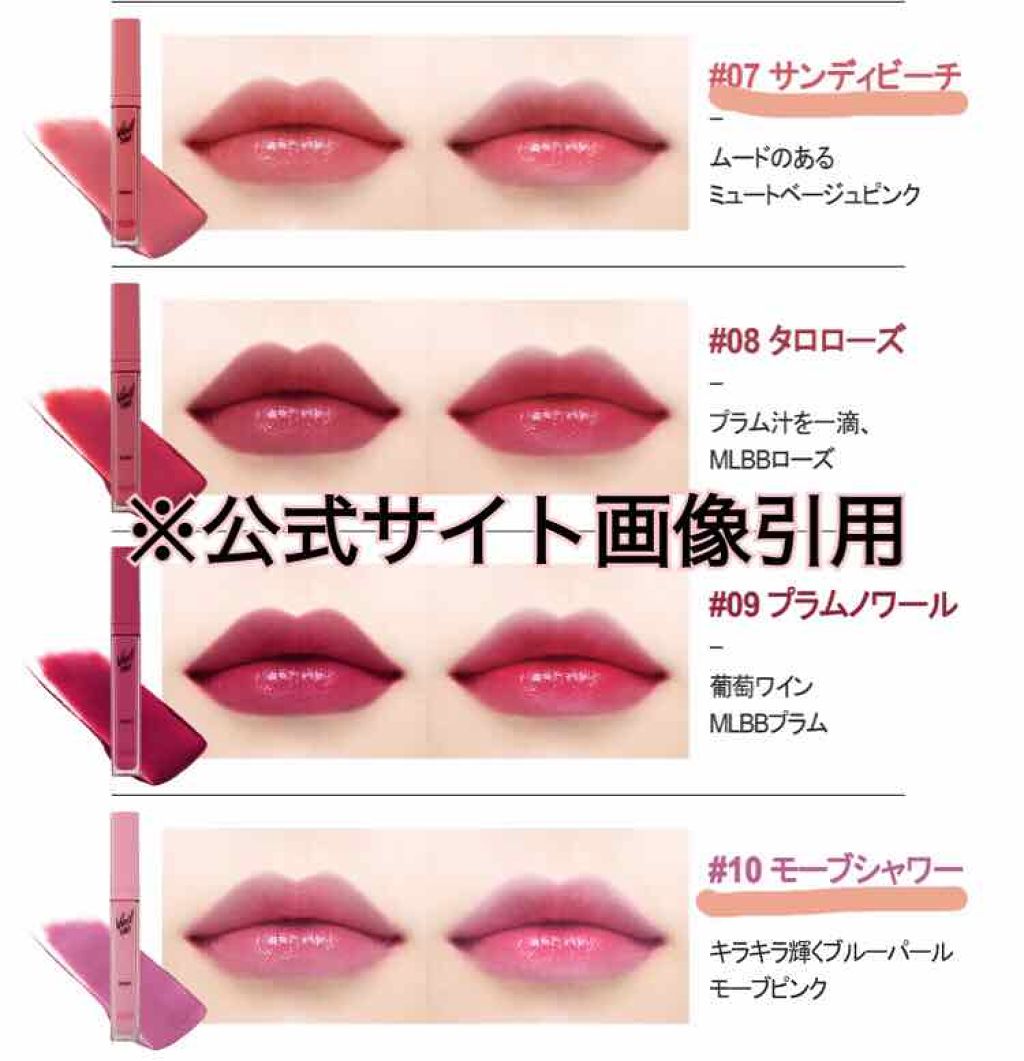 ベール ティント デューイ/CLIO/口紅を使ったクチコミ(3枚目)