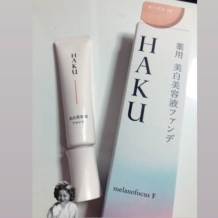 薬用 美白美容液ファンデ オークル10/HAKU/クリーム・エマルジョンファンデーションの画像