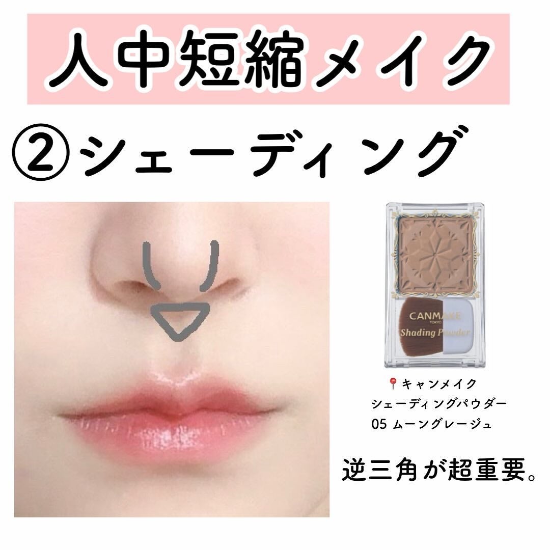 シェーディングパウダー/キャンメイク/シェーディングを使ったクチコミ(4枚目)