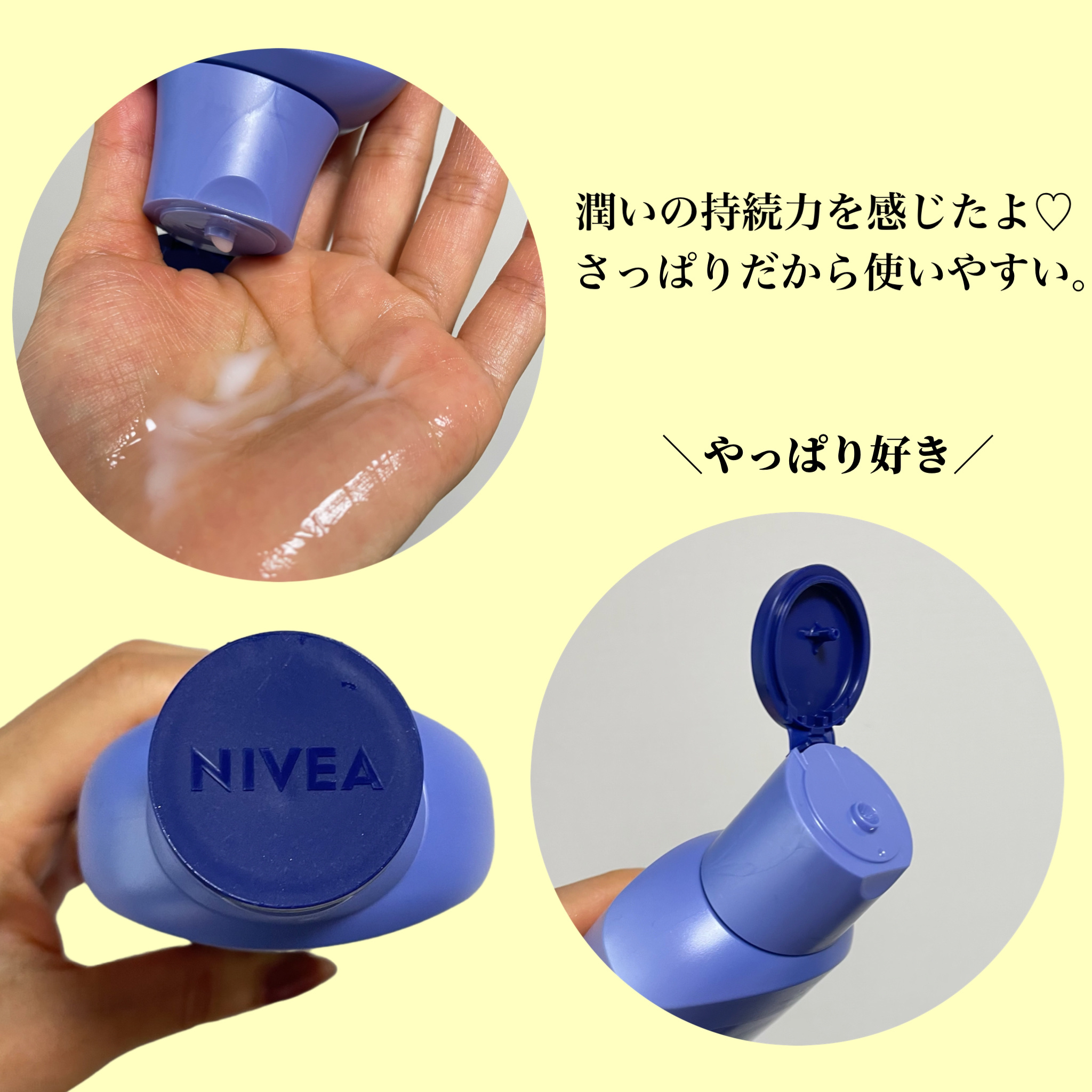 プレミアムボディミルク ホワイトニング【医薬部外品】		/ニベア/ボディミルクを使ったクチコミ（3枚目）