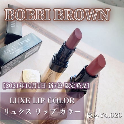 リュクス リップ カラー/BOBBI BROWN/口紅を使ったクチコミ(1枚目)
