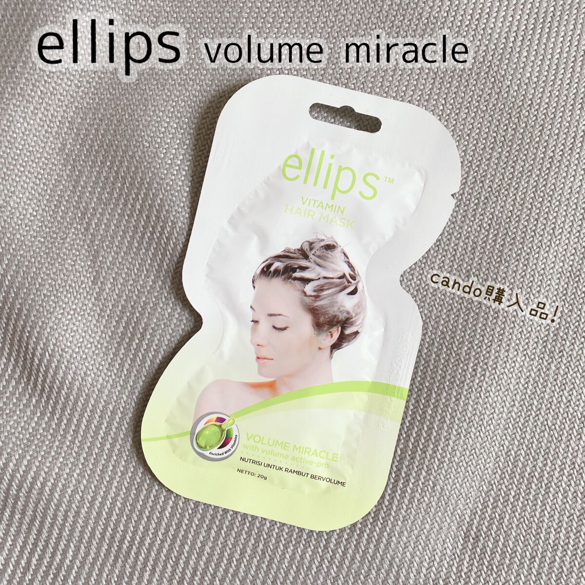 ヘアーマスク【ボリュームミラクル】/ellips/ヘアマスク・ヘアパックを使ったクチコミ（1枚目）