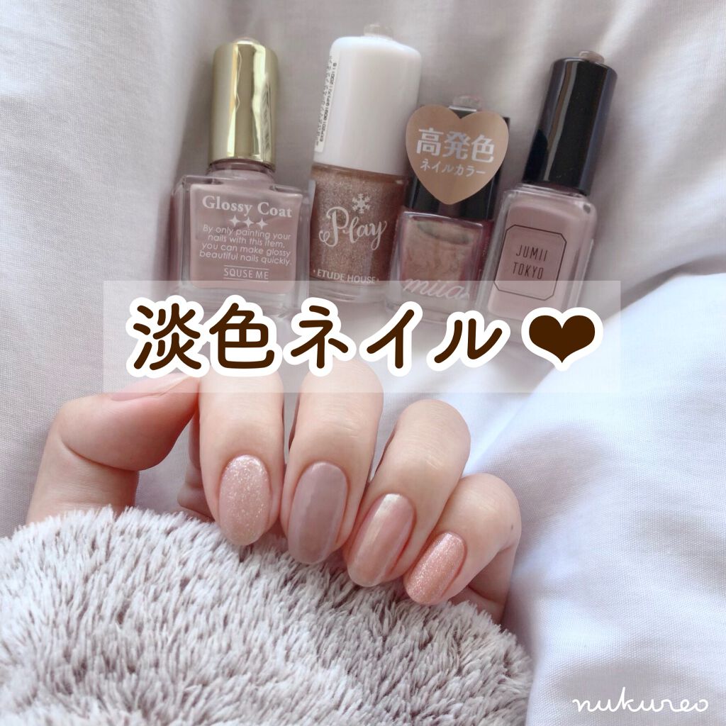 グロッシーコート/スキューズミー/オールインワンネイルを使ったクチコミ(1枚目)