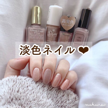 グロッシーコート/スキューズミー/オールインワンネイルを使ったクチコミ(1枚目)