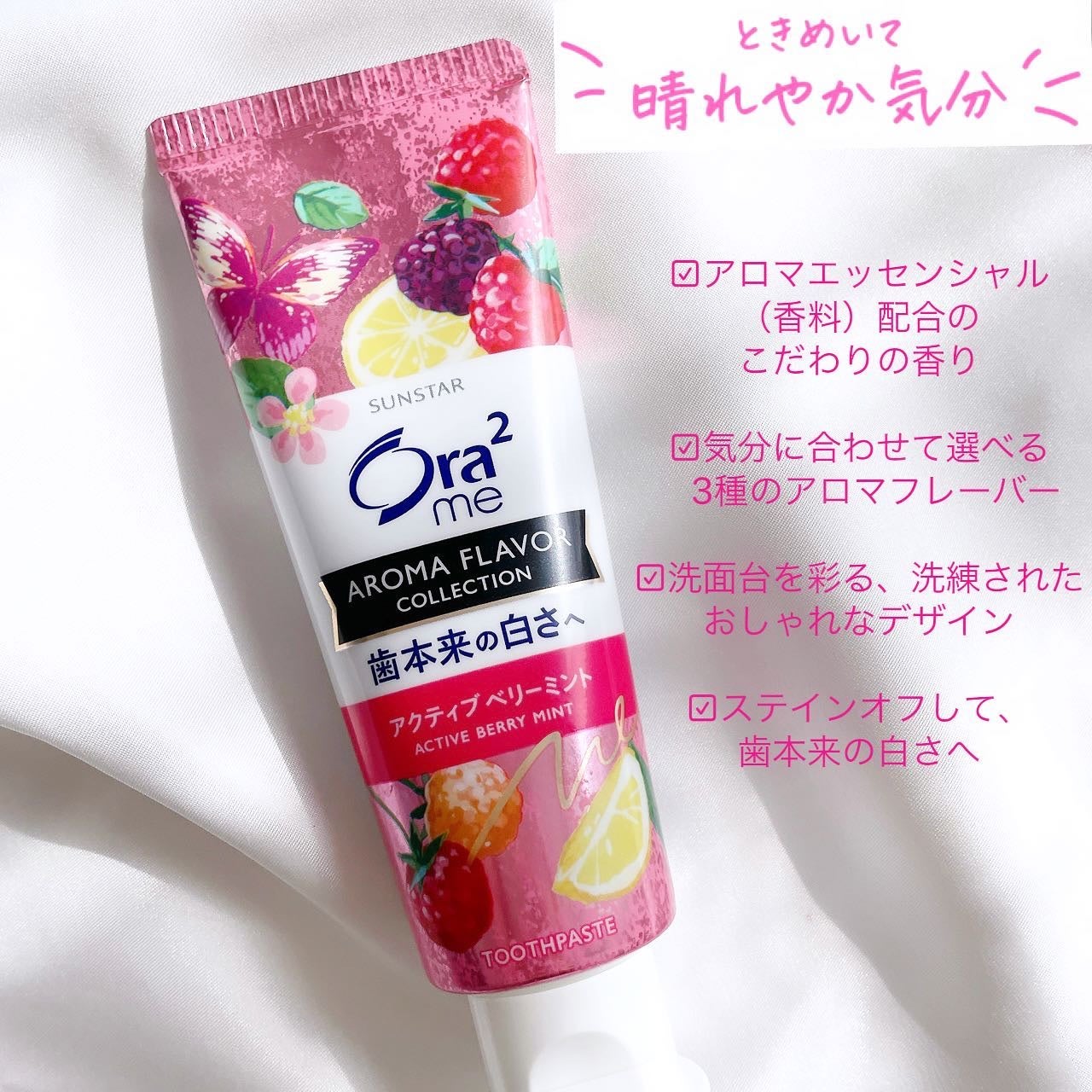 オーラツーミー アロマフレーバーコレクション ペースト/オーラツー/歯磨き粉を使ったクチコミ(2枚目)