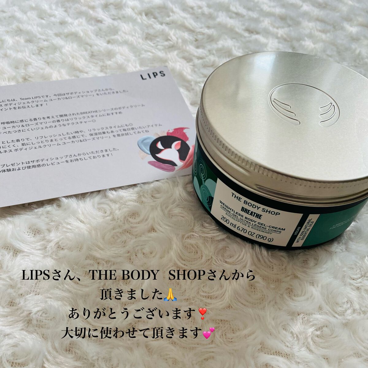 ウェルネス ボディジェルクリーム ユーカリ& ローズマリー/THE BODY SHOP/ボディクリームを使ったクチコミ(5枚目)