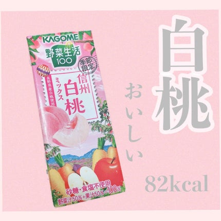 野菜生活100/野菜生活100/野菜ジュースを使ったクチコミ(1枚目)