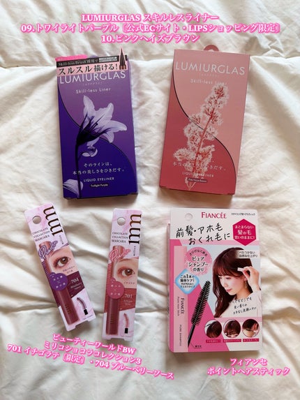 BW ミリコショコラコレクション3 704 ブルーベリーソース(限定)/ビューティーワールド/マスカラの画像