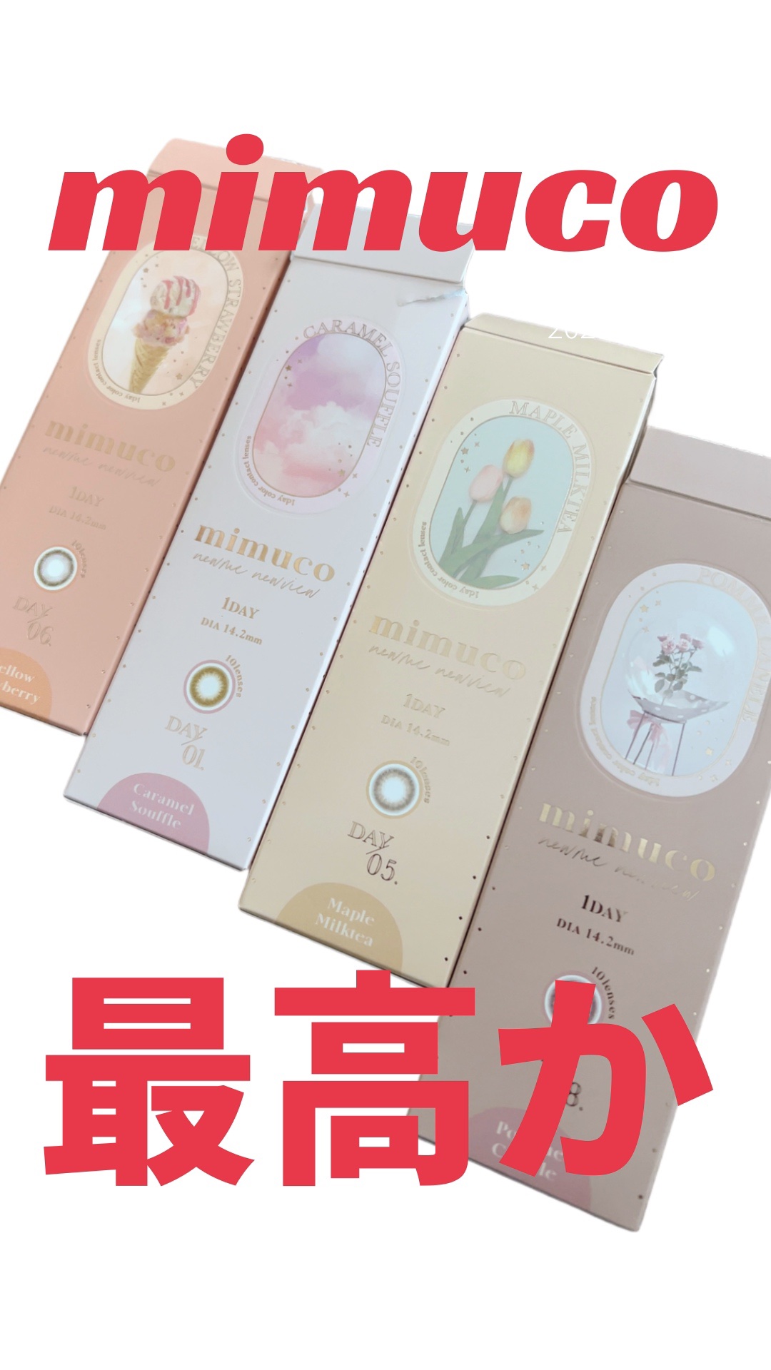 mimuco　

最高すぎませんか…
結構いろいろ試してきたけど、私の中でやっとトパーズを超えるカラコンに出会えた！！！着け心地最高、色味えげつなくかわいい、透明感やばい

特に好きなのはメープルミルクティー！
着色直径よりかなり小さくかん