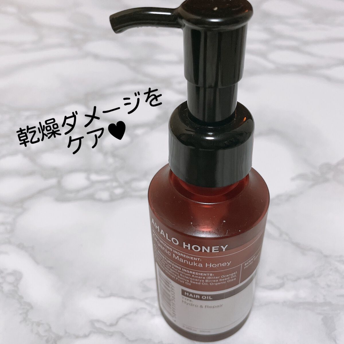 アハロハニー ハイドロ&リペア ジェントル ヘアオイル/AHALO HONEY/ヘアオイルを使ったクチコミ(1枚目)