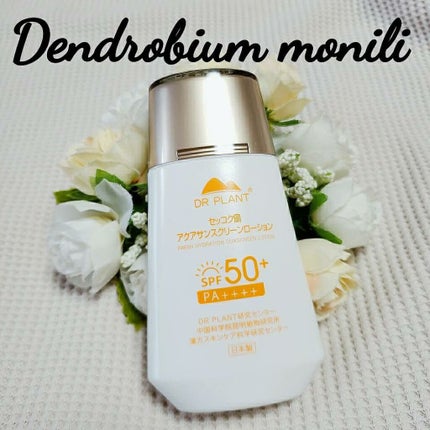 セッコク蘭アクア サンスクリーンローション/DR PLANT/日焼け止めローションを使ったクチコミ(1枚目)