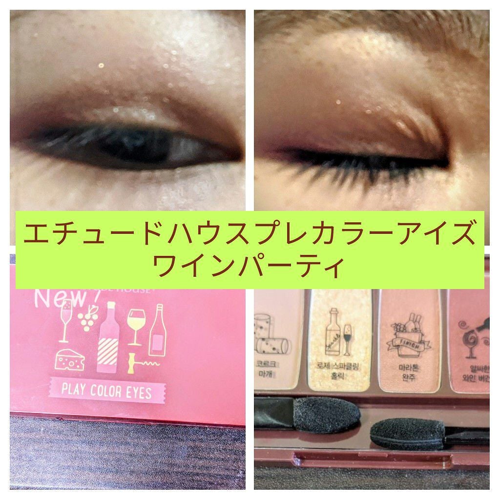 プレイカラー アイシャドウ/ETUDE/アイシャドウパレットを使ったクチコミ(1枚目)