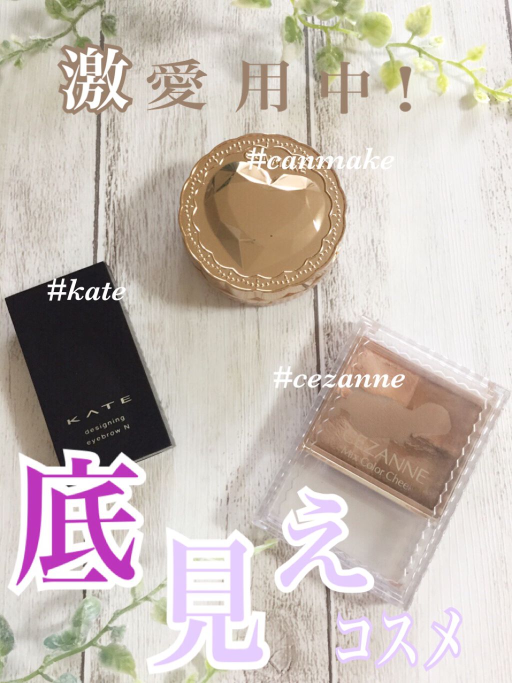 ミックスカラーチーク/CEZANNE/パウダーチークを使ったクチコミ（1枚目）