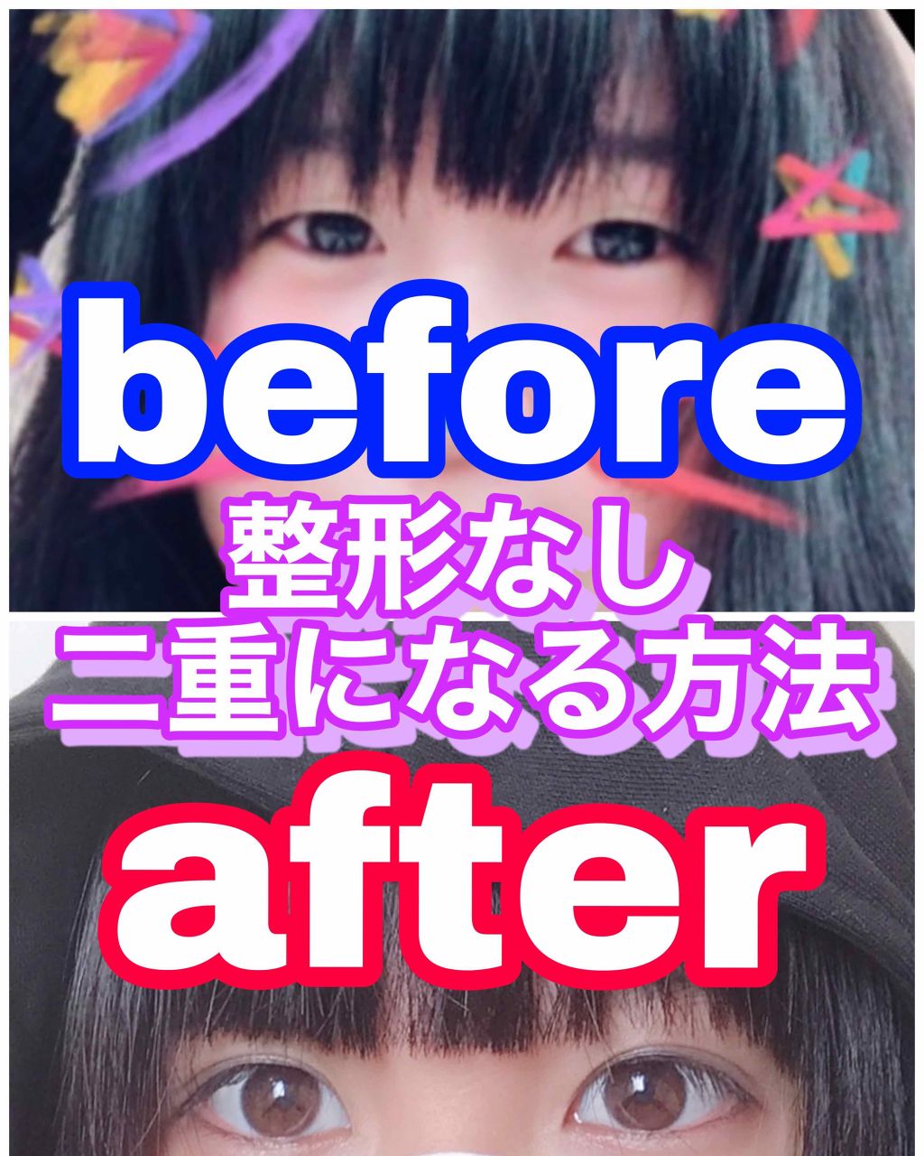 のび〜る アイテープ 両面テープタイプ/DAISO/二重まぶた用アイテムを使ったクチコミ(1枚目)