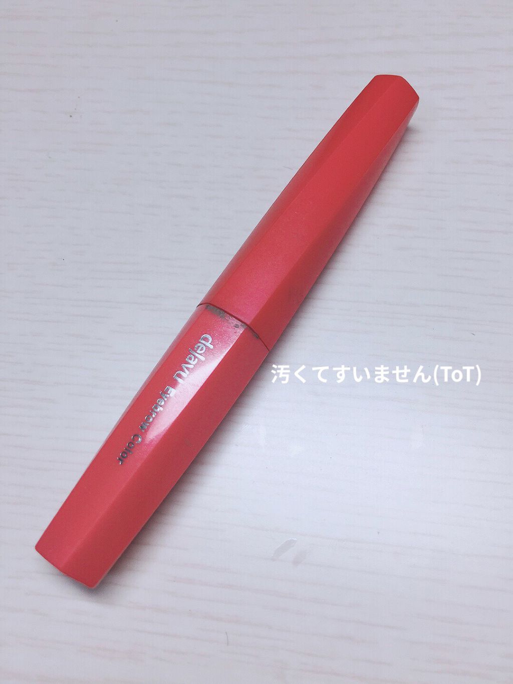 フィルム眉カラー/デジャヴュ/眉マスカラを使ったクチコミ（2枚目）