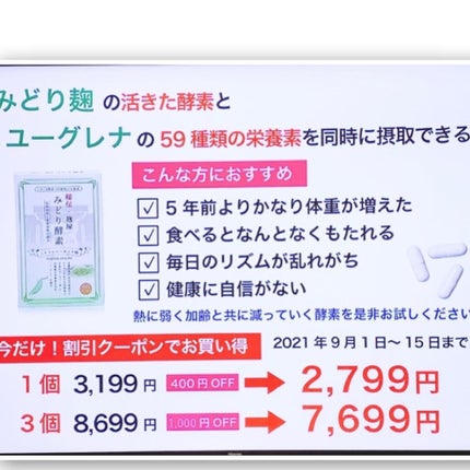 saaa on LIPS 「.生きた酵素のみどり酵素🍀飲みやすいカプセルタイプです◎老舗種..」(5枚目)