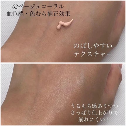 もちみずベース/KiSS/化粧下地を使ったクチコミ(3枚目)